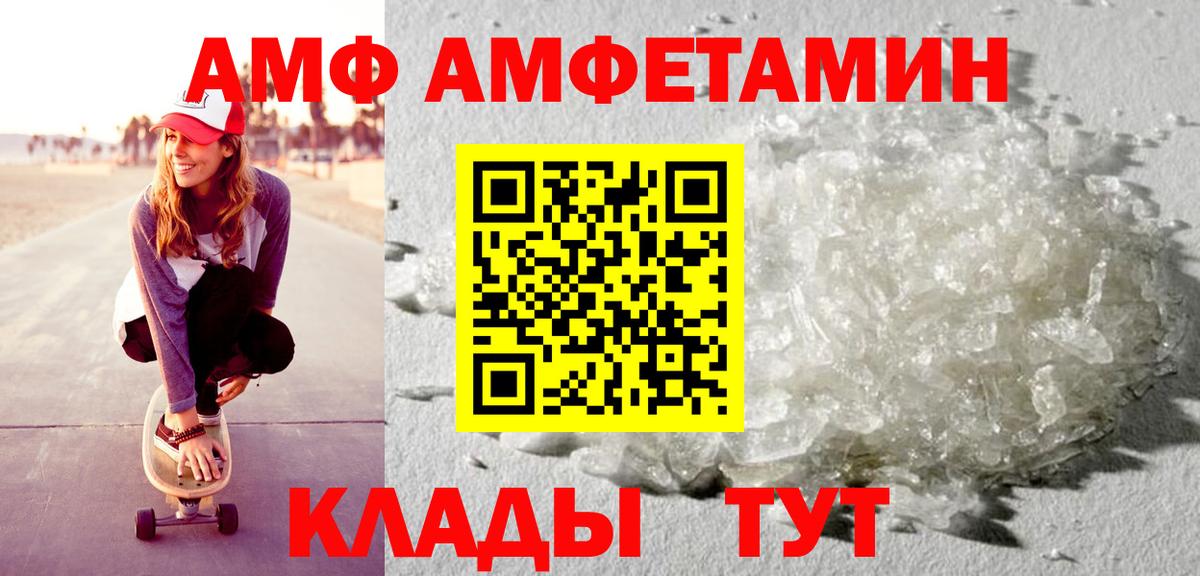 АМФЕТАМИН Premium Семёнов