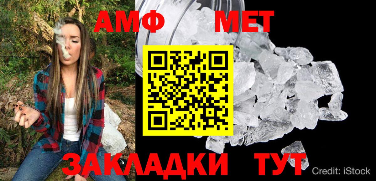 Амфетамин  OMG сайт  Семёнов  АМФЕТАМИН Premium  Вход с VPN 
