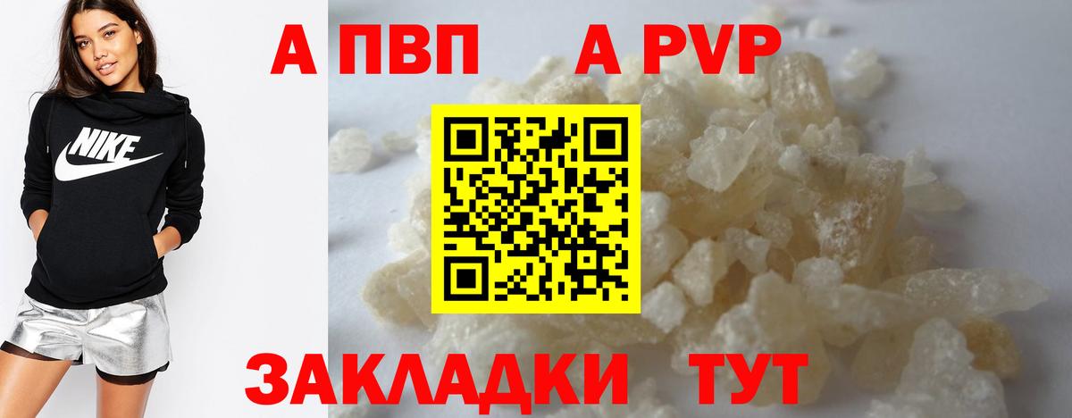 Alpha PVP кристаллы  APVP СК КРИС  Alpha PVP мука  А ПВП  Семёнов  хочу наркоту  Вход с VPN 