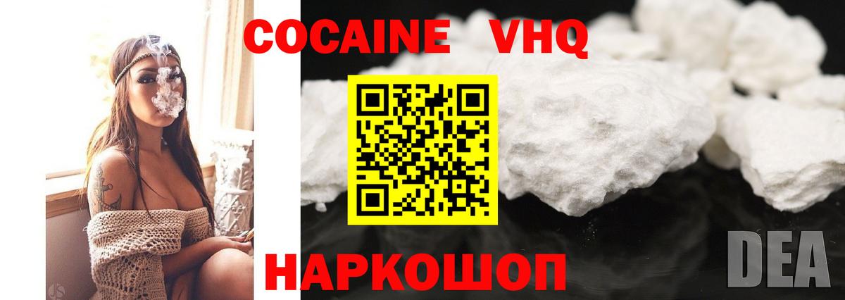 КОКАИН Боливия  Кокаин Перу  Семёнов  Вход с VPN 