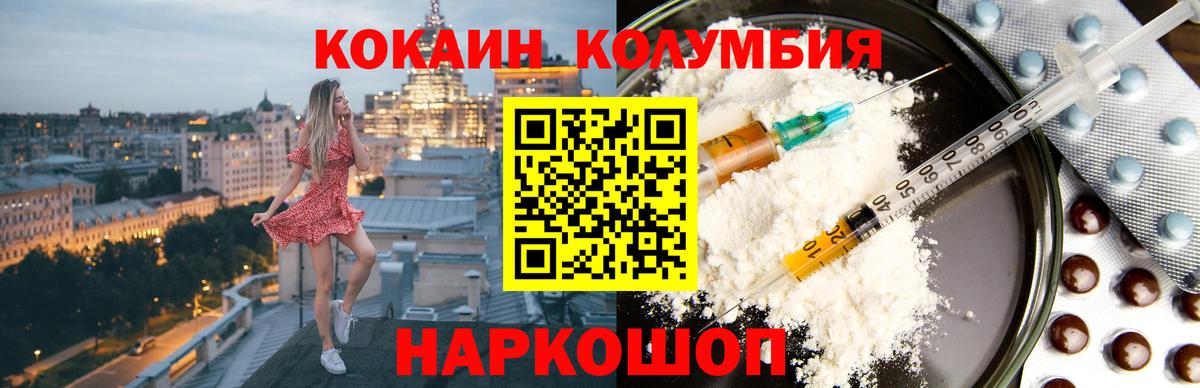 Кокаин VHQ Семёнов