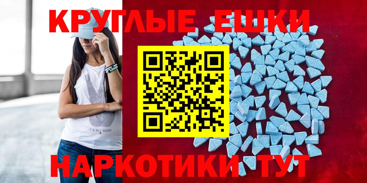 ЭКСТАЗИ 300 mg  Экстази  Семёнов  блэк спрут tor  Вход с VPN 