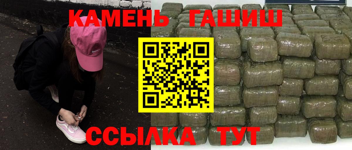 ГАШИШ гашик Семёнов