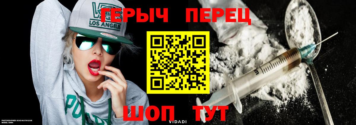 Героин гречка Семёнов