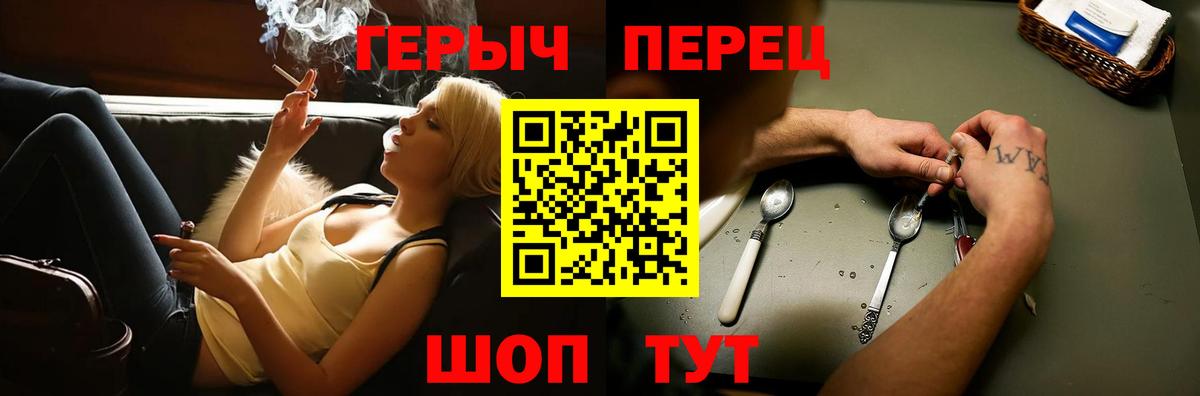 ГЕРОИН гречка  ГЕРОИН  Семёнов  Вход с VPN 