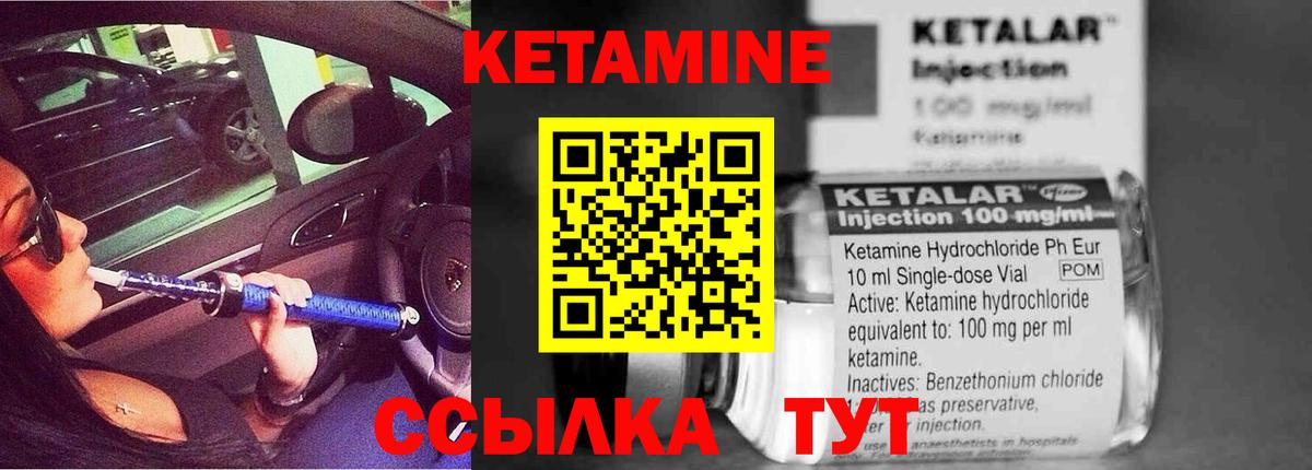 Кетамин ketamine Семёнов