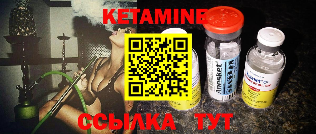 КЕТАМИН ketamine  Вход с VPN  Семёнов 