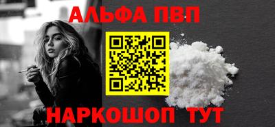 ALPHA-PVP Бугуруслан