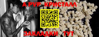 ALPHA-PVP Бугуруслан