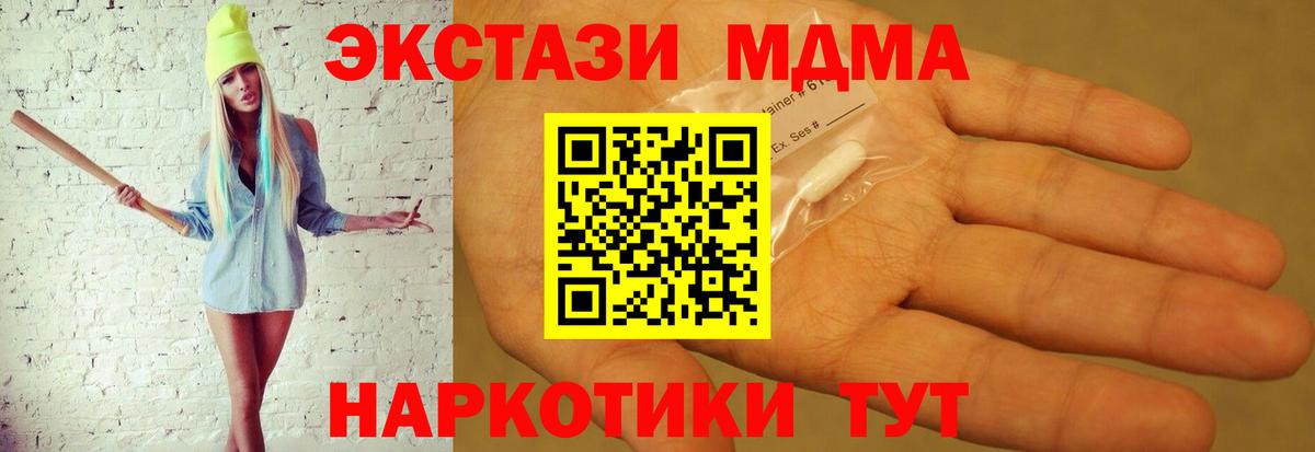 МДМА кристаллы  МДМА кристаллы  Семёнов  Вход с VPN 