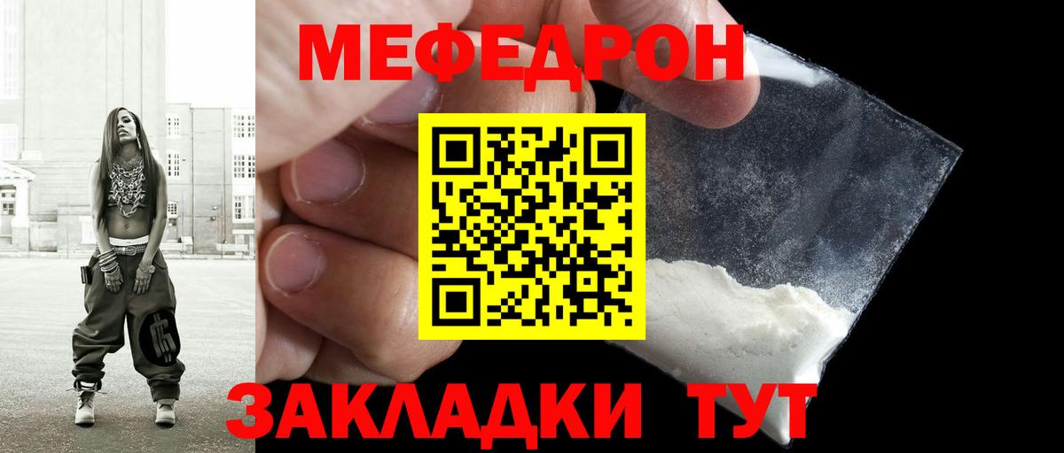 Меф  Вход с VPN  МЕФ VHQ  Семёнов  Меф mephedrone 