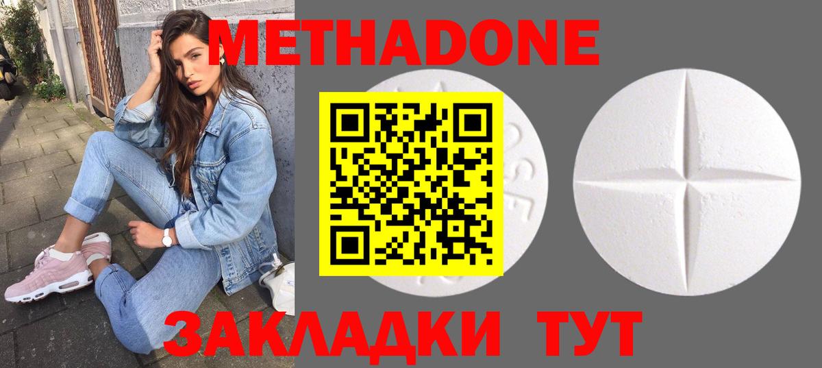 МЕТАДОН белоснежный Семёнов