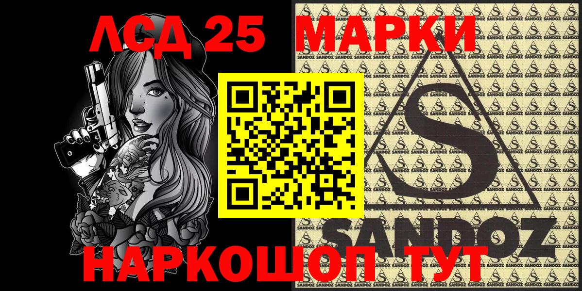 Наркотические марки 1,8мг  Вход с VPN  цены наркотик  Семёнов 