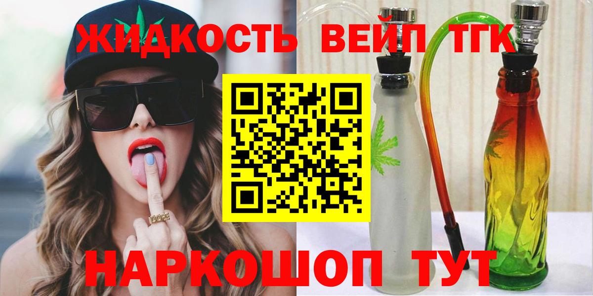 Семёнов  Дистиллят ТГК THC oil  Вход с VPN  Дистиллят ТГК вейп с тгк 
