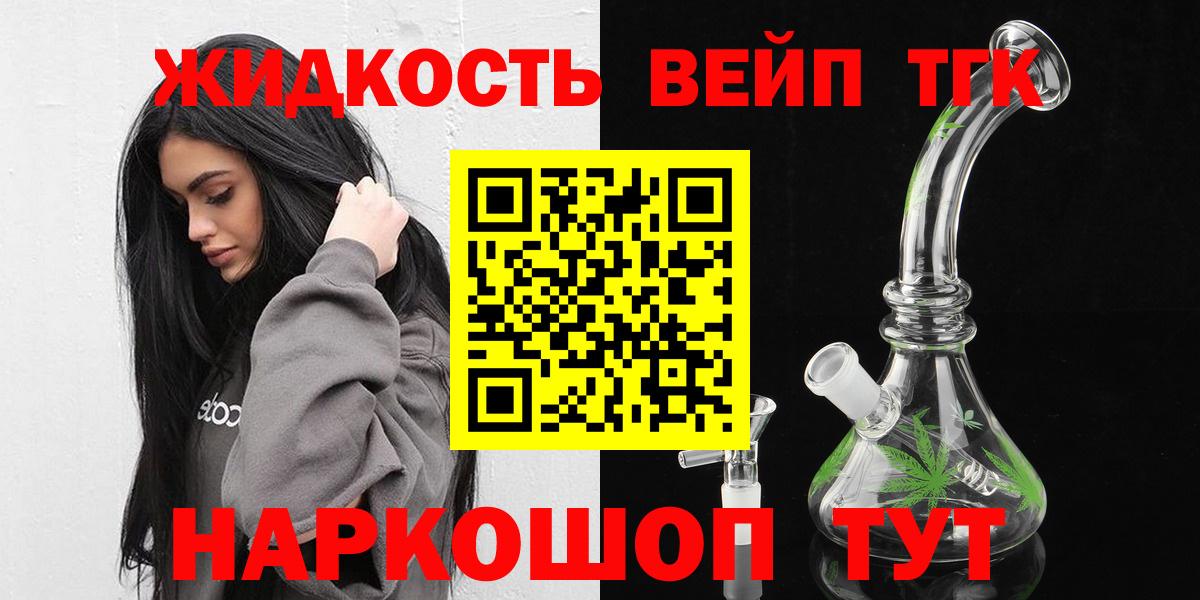 ТГК гашишное масло Семёнов