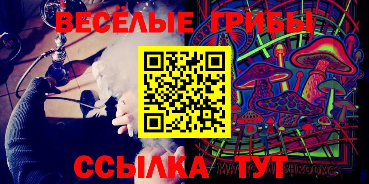 Галлюциногенные грибы мицелий Семёнов